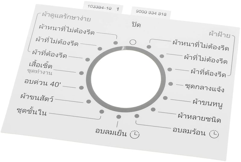Blende für Trockner Bosch 00633176 Frontblende