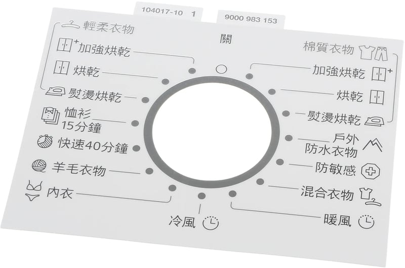 Bügelblech für Trockner Bosch 00634960 Hitzeblech, Edelstahl