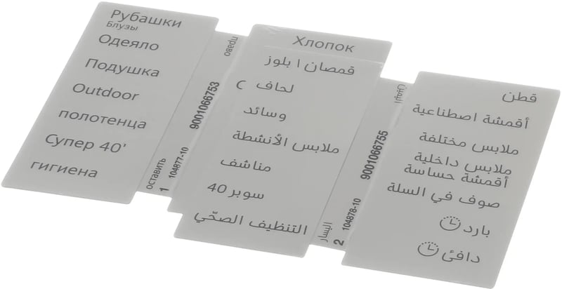 Blende für Trockner Bosch 00636238 Frontblende