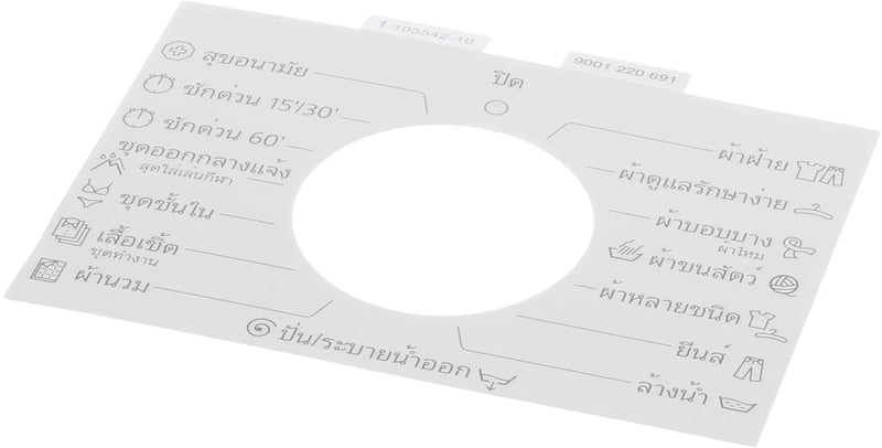 Blendeneinlage 12014516