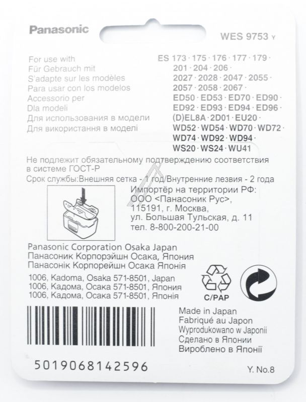 Scherfolieneinheit für Panasonic Rasierer WES9753Y Damenrasierer-Klinge